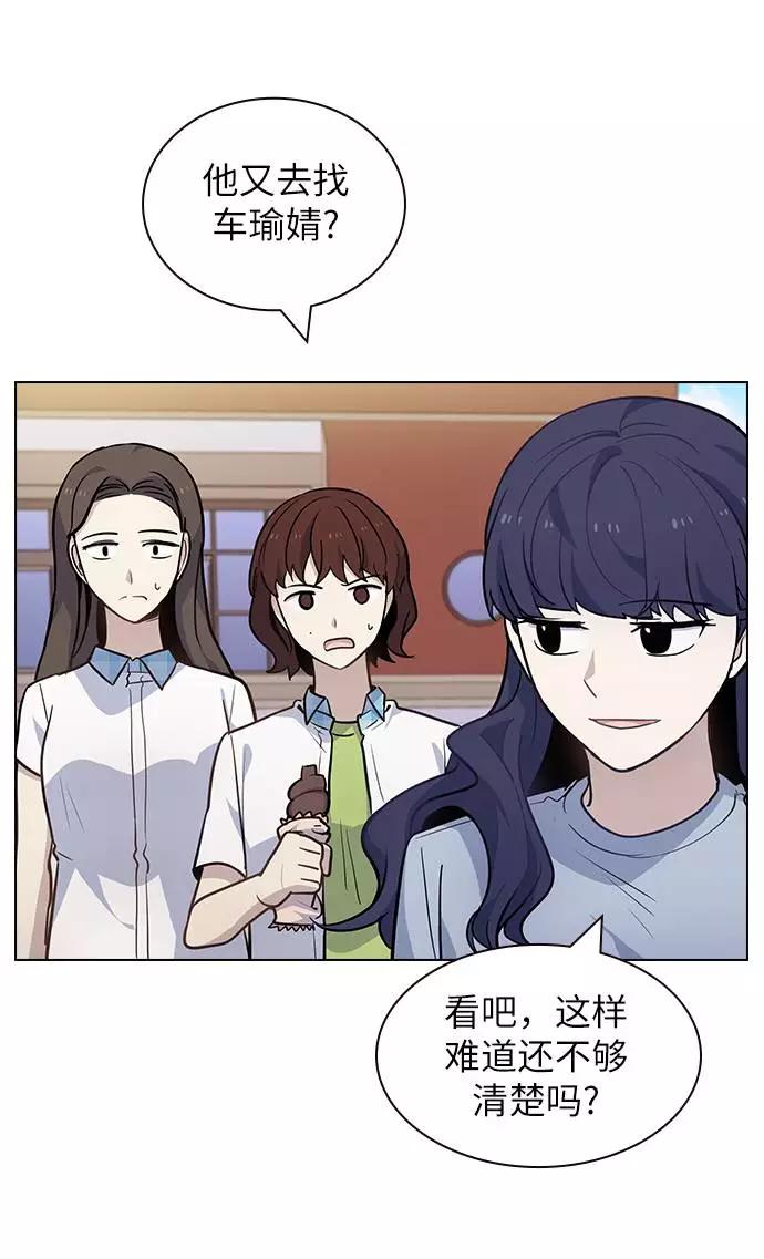 《学霸的校霸男友》第58话 第51页