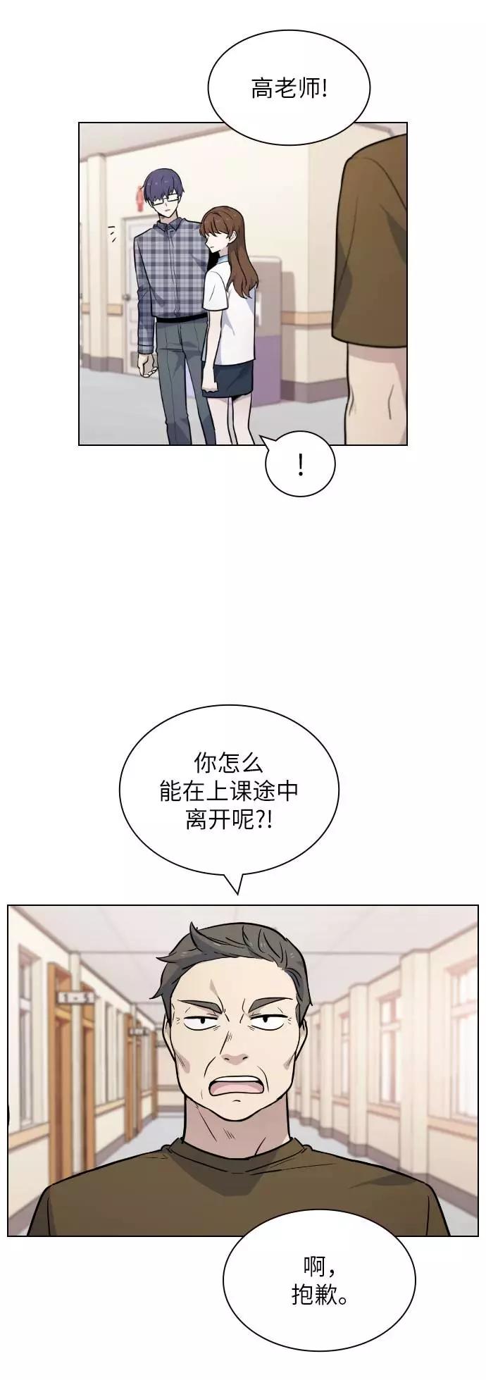 《学霸的校霸男友》第58话 第21页