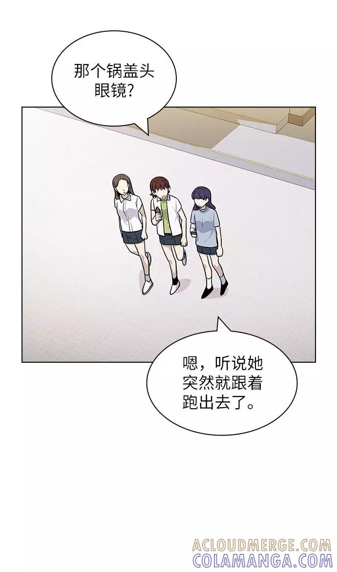 《学霸的校霸男友》第58话 第43页