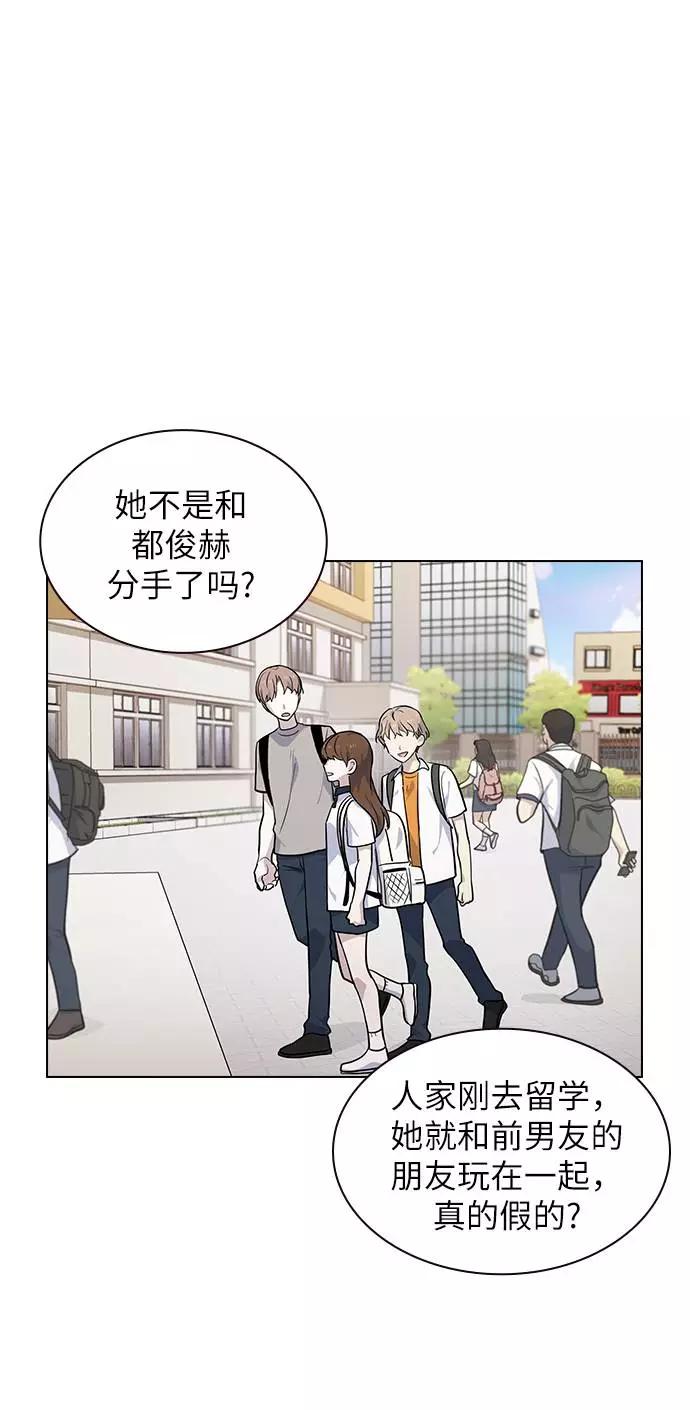 《学霸的校霸男友》第58话 第39页