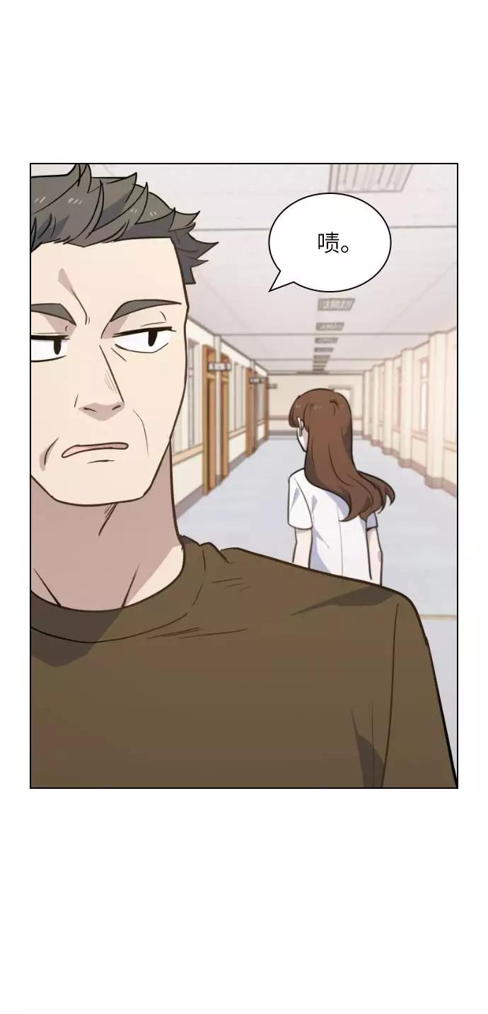 《学霸的校霸男友》第58话 第23页