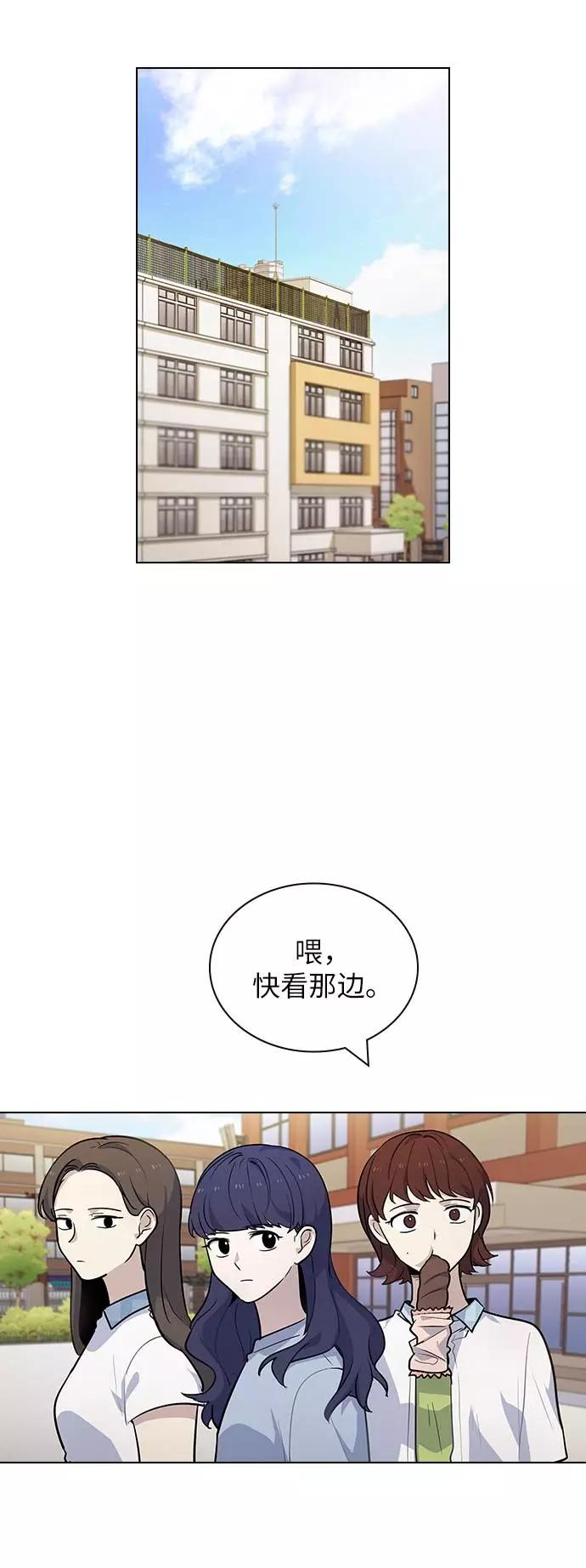 《学霸的校霸男友》第58话 第38页