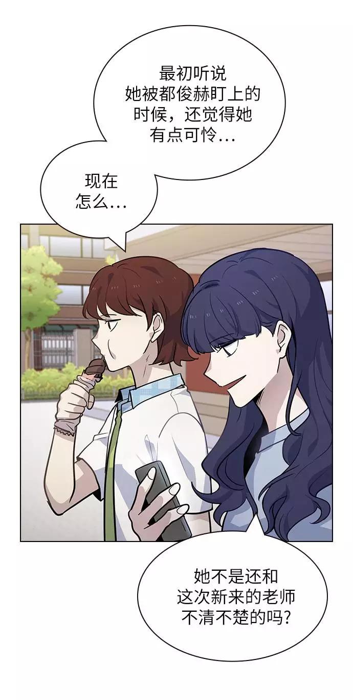 《学霸的校霸男友》第58话 第41页