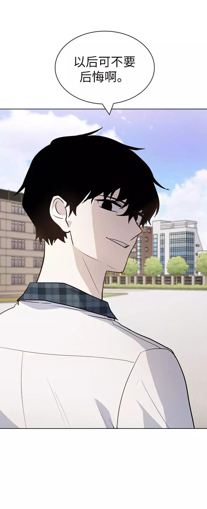 《学霸的校霸男友》第58话 第12页