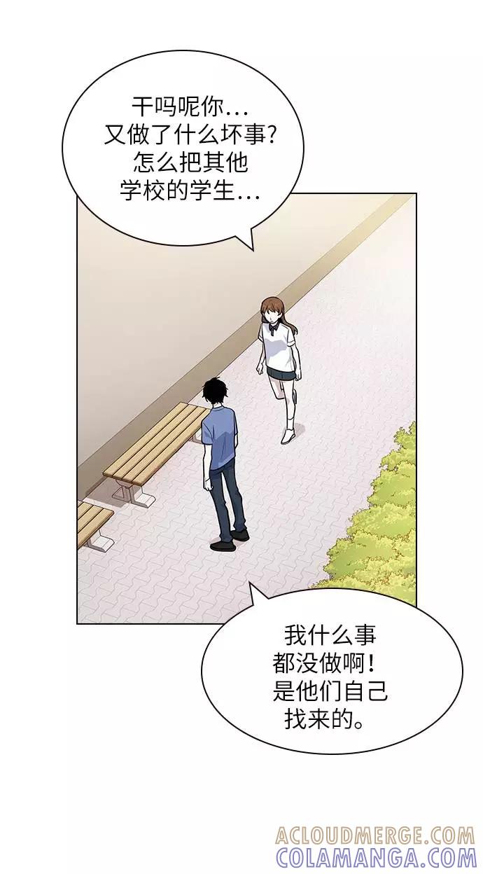 《学霸的校霸男友》第59话 第34页