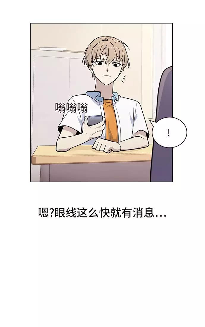 《学霸的校霸男友》第59话 第72页