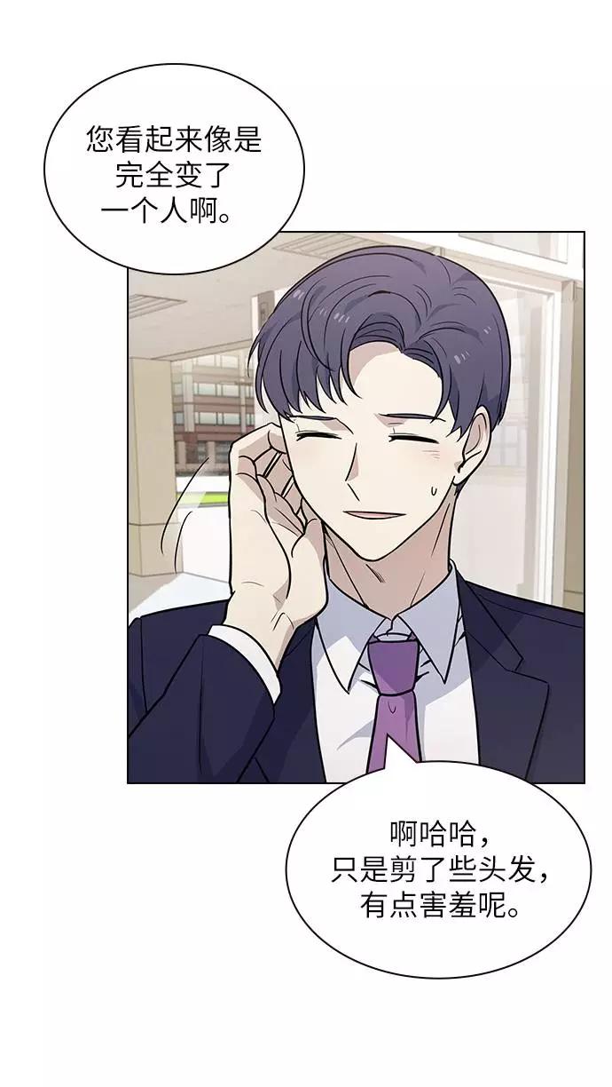 《学霸的校霸男友》第59话 第3页