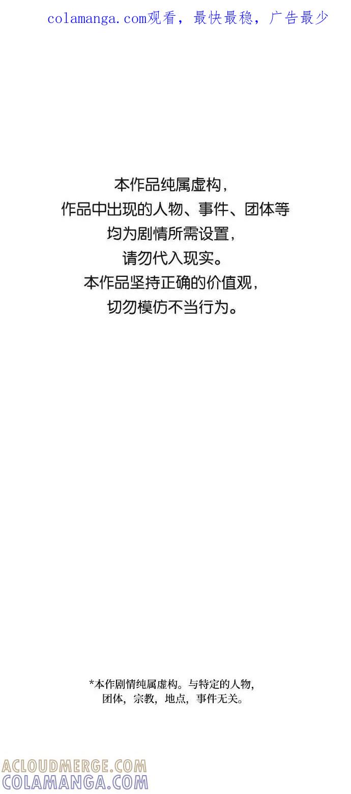 《学霸的校霸男友》第59话 第1页
