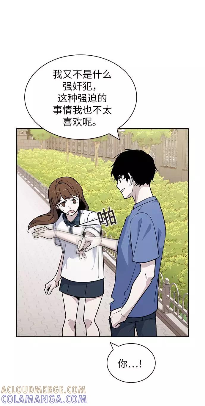 《学霸的校霸男友》第59话 第52页