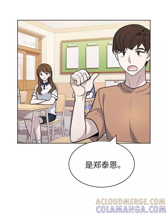 《学霸的校霸男友》第59话 第22页