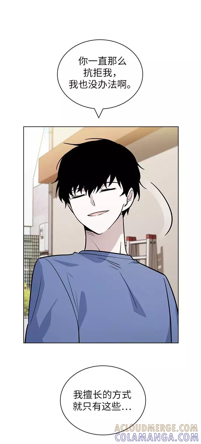 《学霸的校霸男友》第59话 第58页