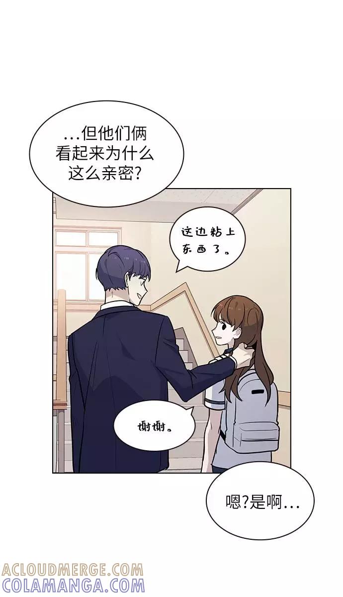 《学霸的校霸男友》第59话 第7页