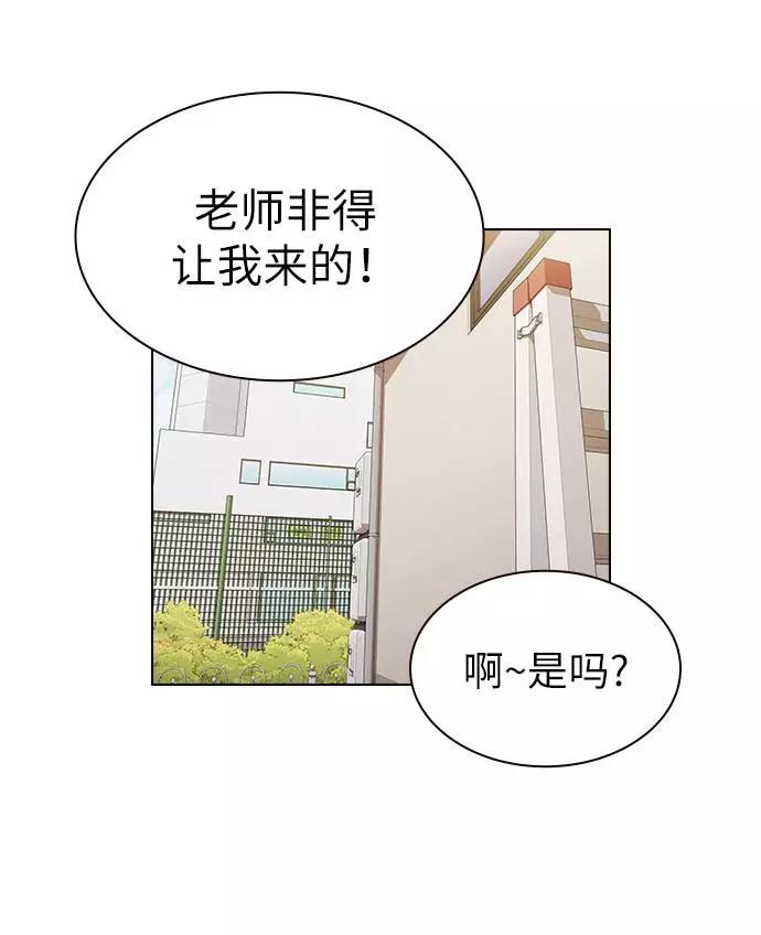 《学霸的校霸男友》第59话 第41页