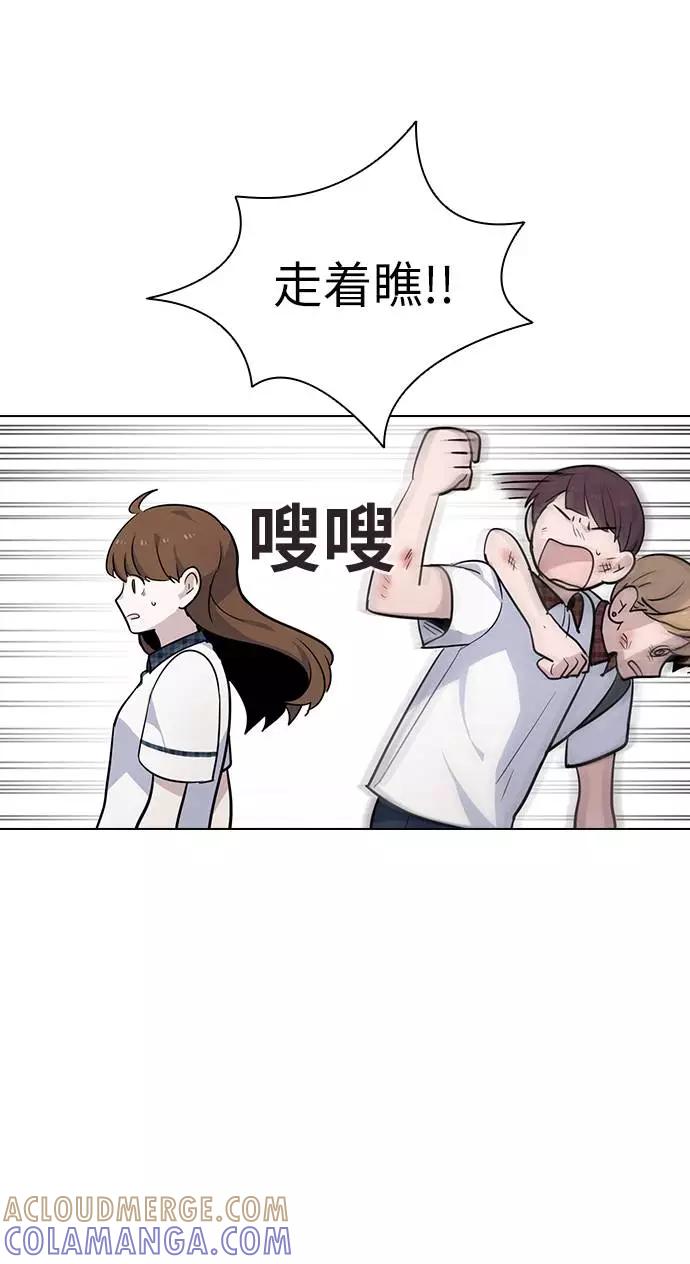 《学霸的校霸男友》第59话 第31页