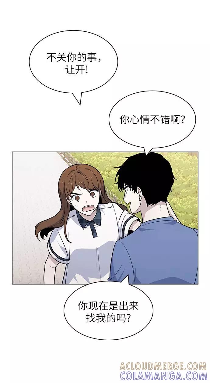 《学霸的校霸男友》第59话 第40页