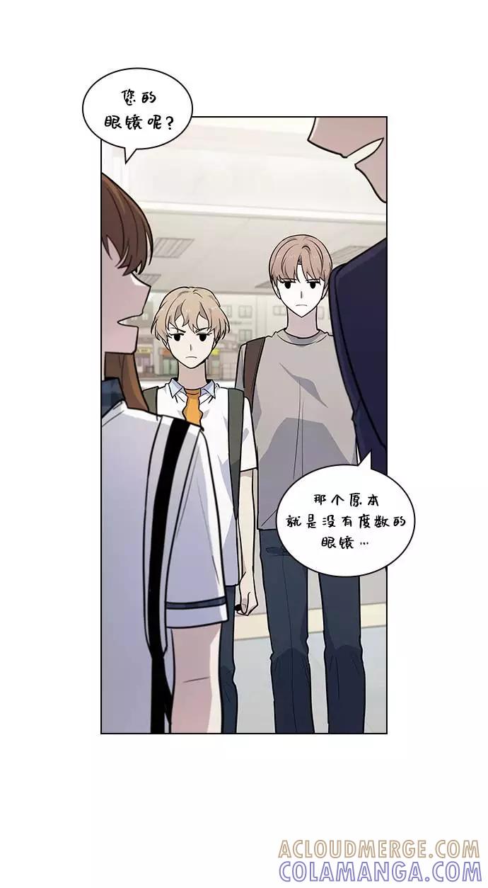 《学霸的校霸男友》第59话 第4页