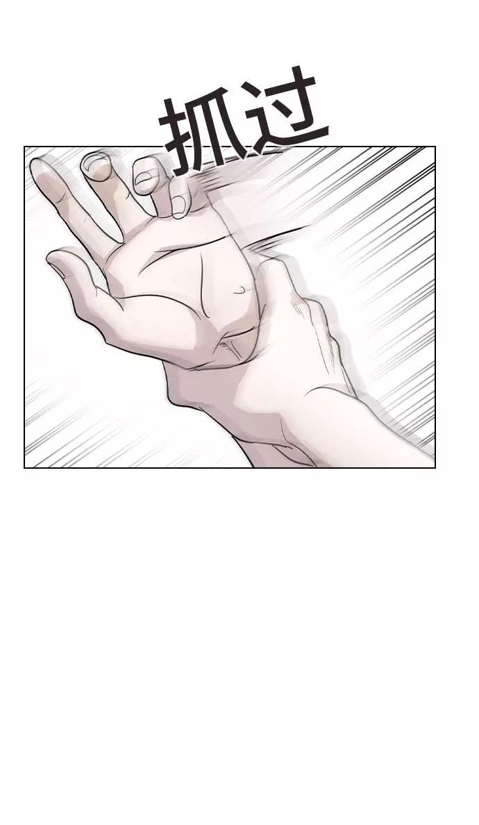 《学霸的校霸男友》第59话 第38页