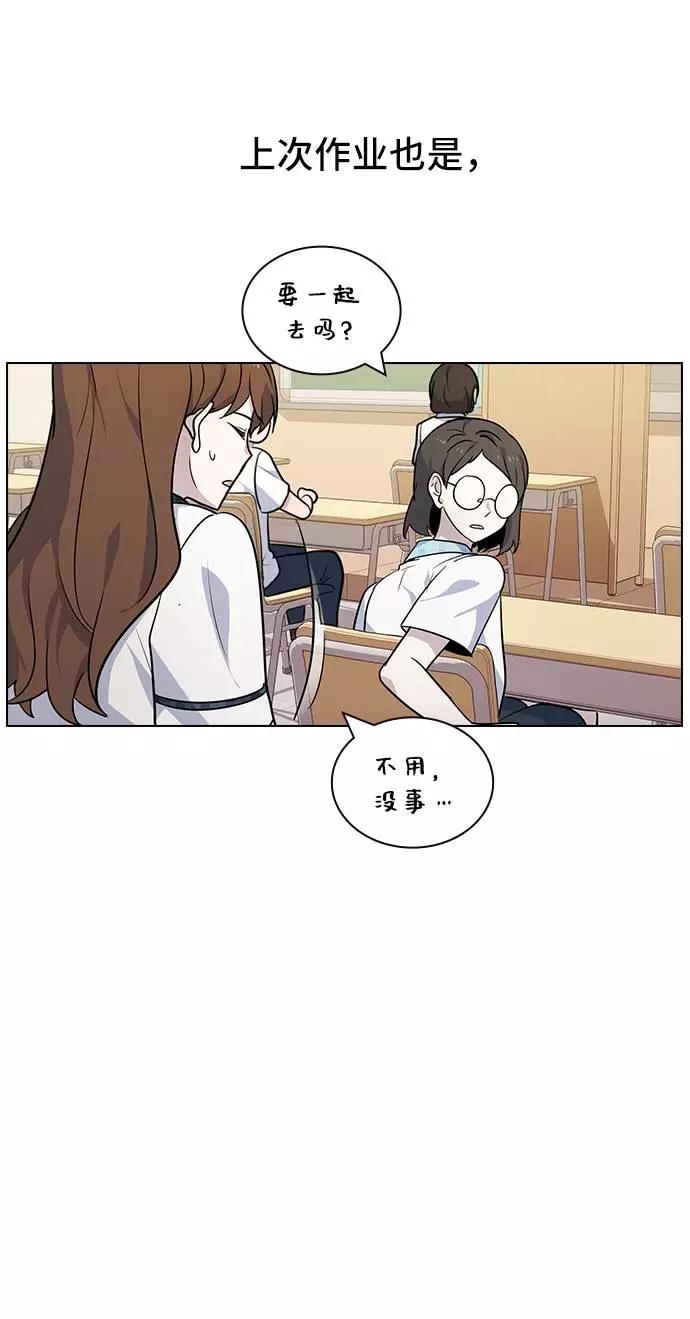 《学霸的校霸男友》第59话 第27页