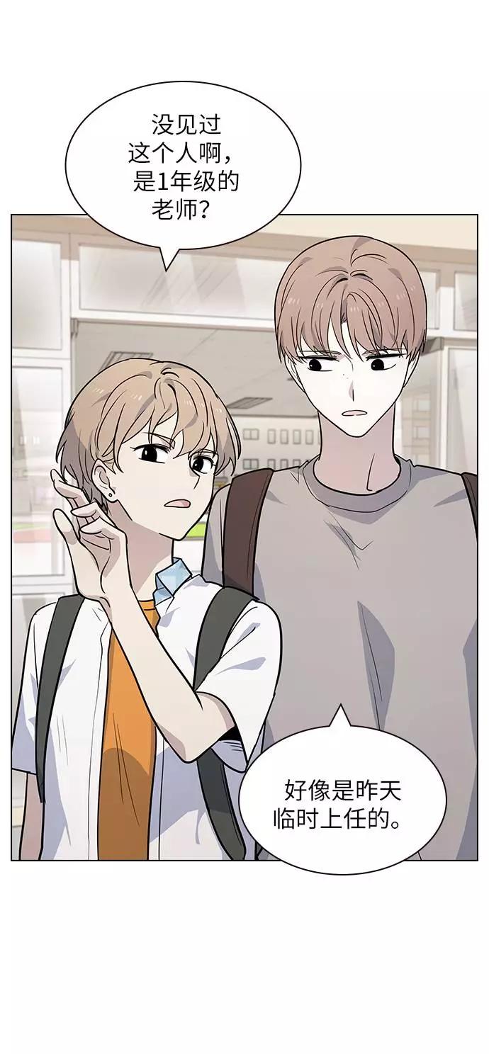 《学霸的校霸男友》第59话 第5页
