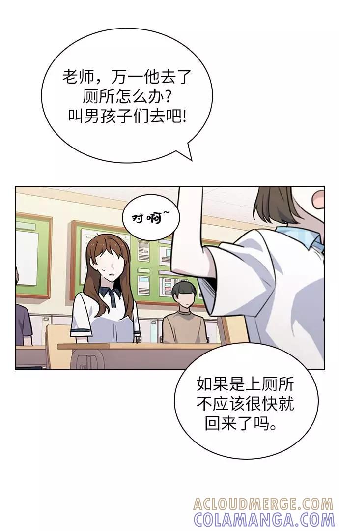《学霸的校霸男友》第59话 第25页