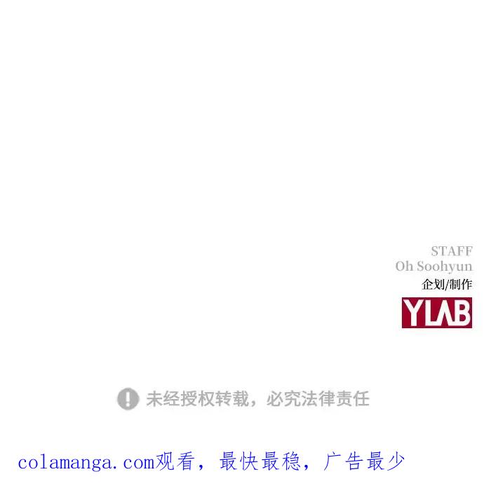 《学霸的校霸男友》第59话 第78页