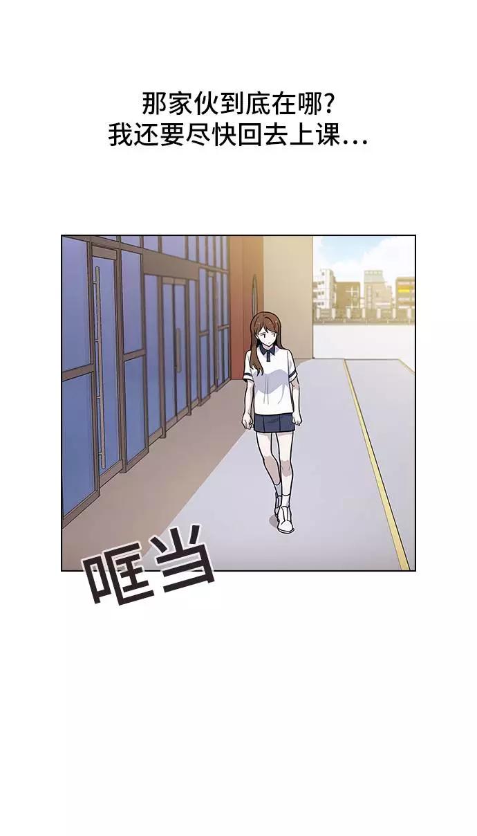 《学霸的校霸男友》第59话 第29页