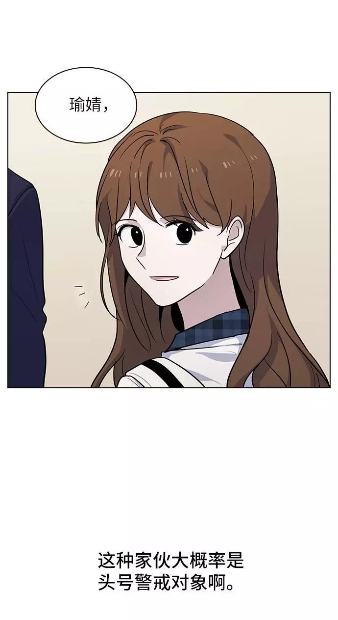 《学霸的校霸男友》第59话 第8页