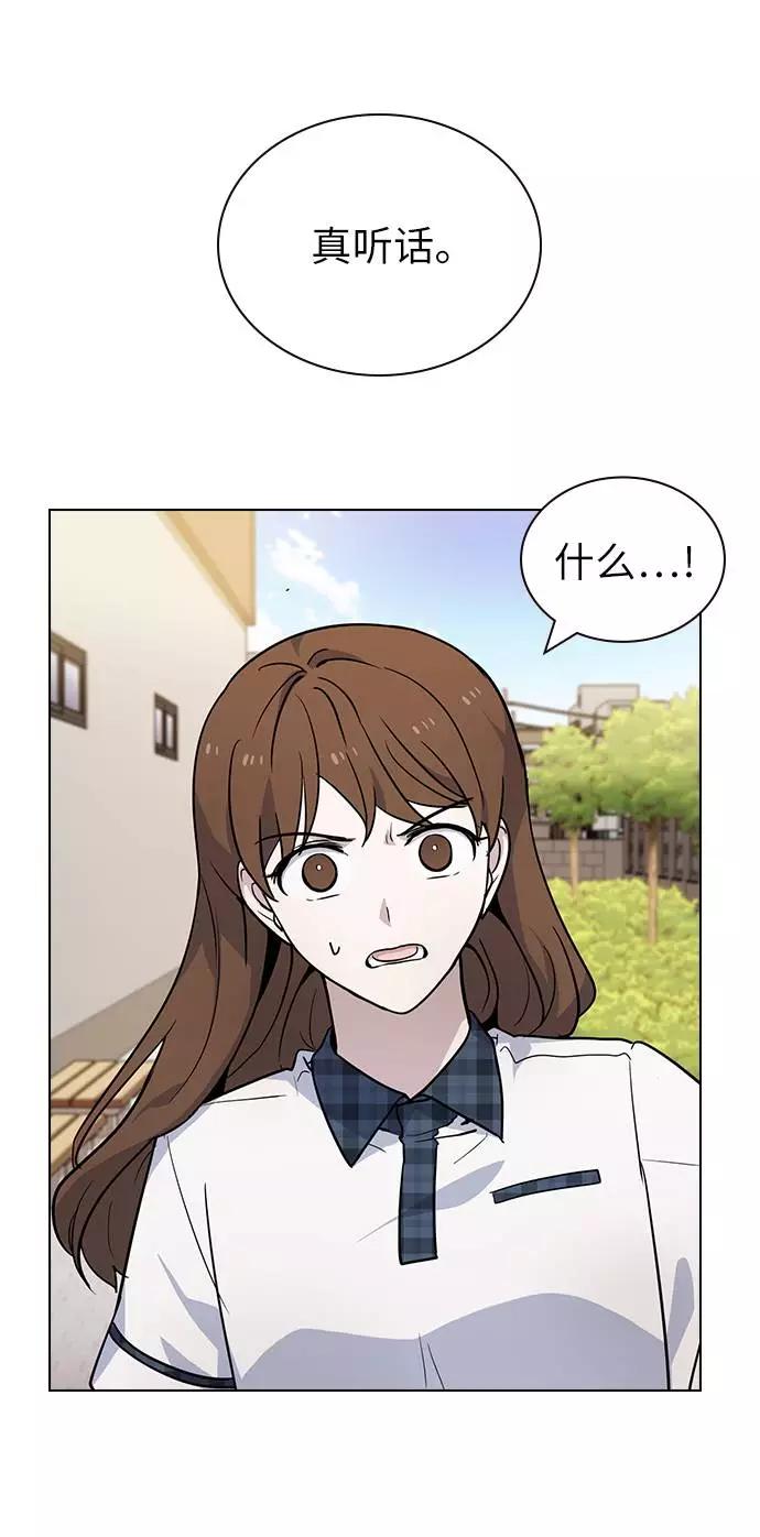 《学霸的校霸男友》第59话 第42页