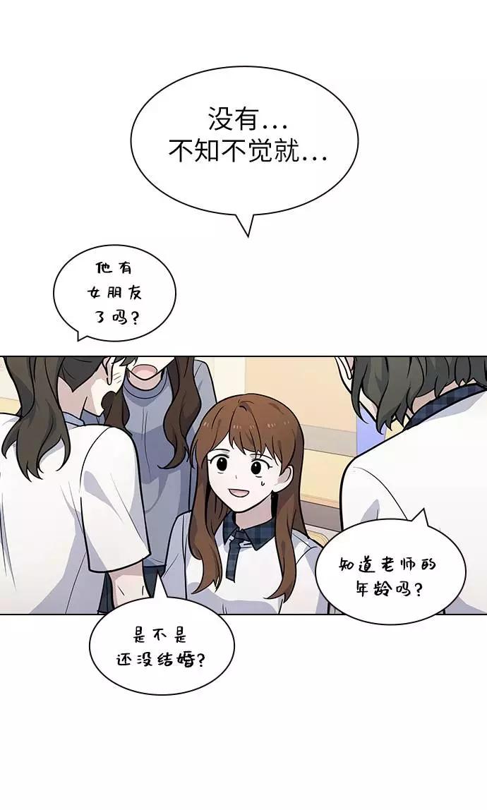《学霸的校霸男友》第59话 第15页