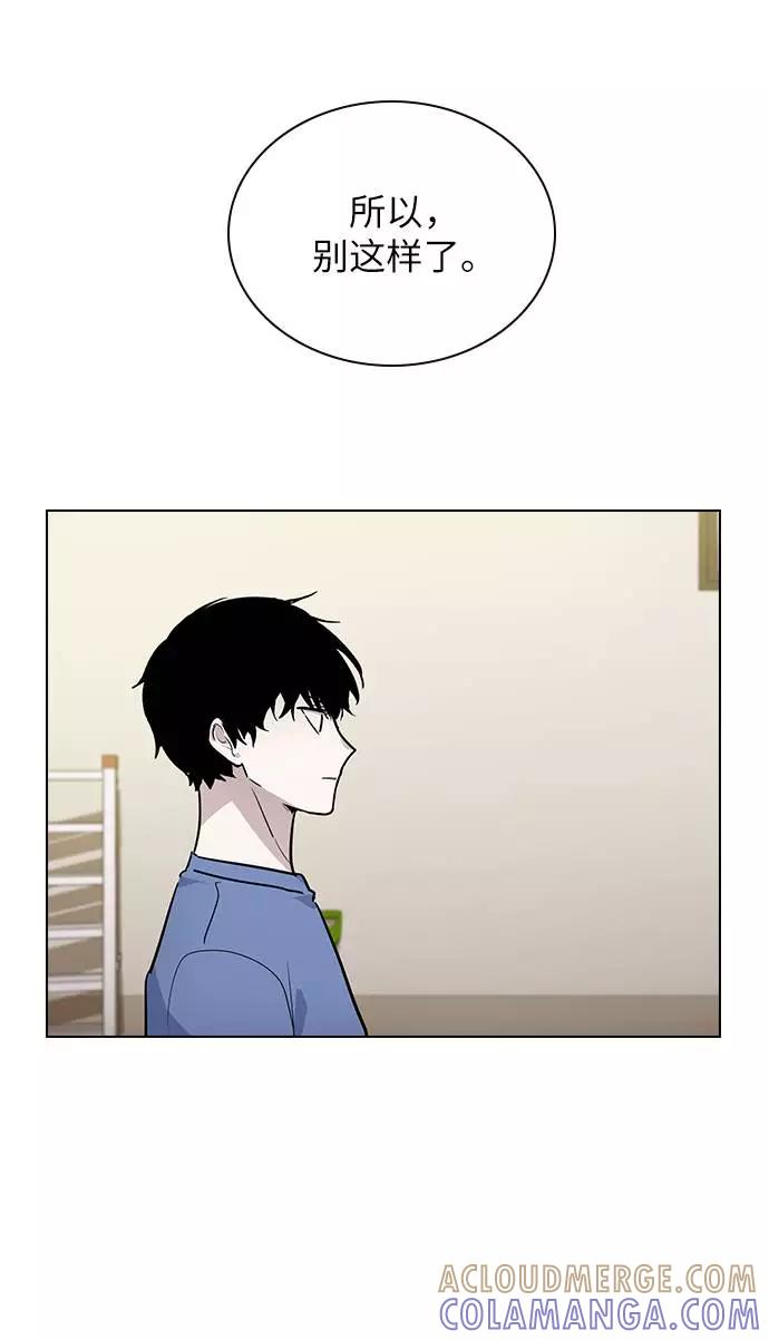 《学霸的校霸男友》第59话 第67页