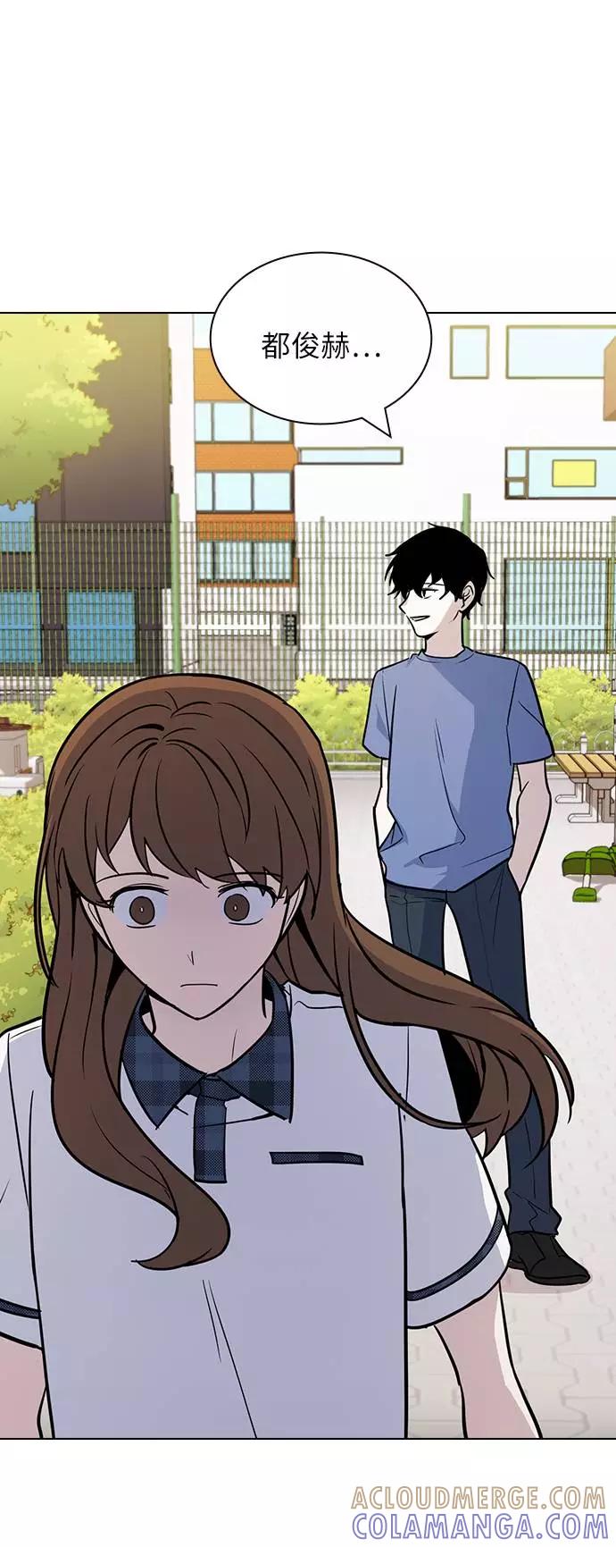 《学霸的校霸男友》第59话 第55页