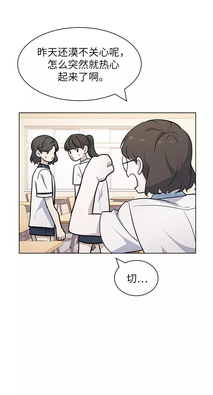 《学霸的校霸男友》第59话 第17页