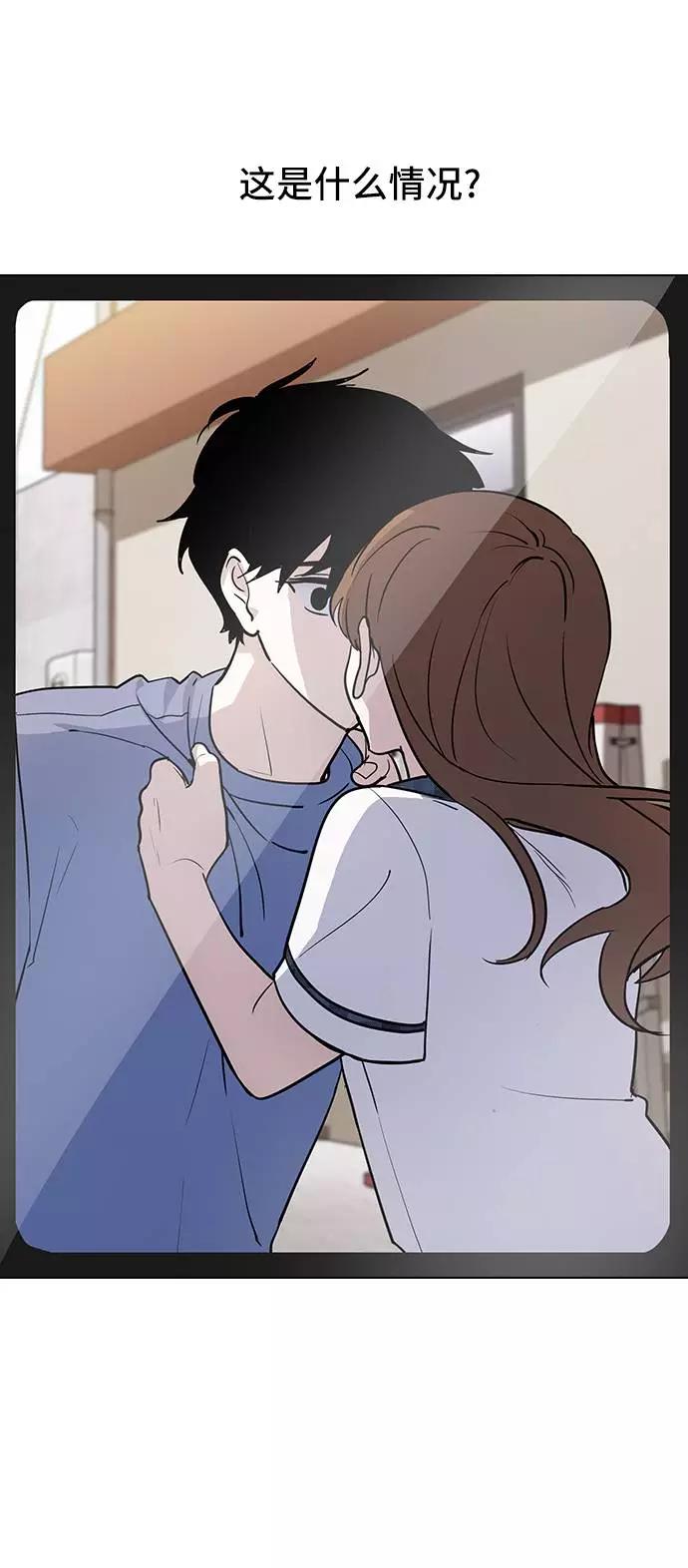 《学霸的校霸男友》第59话 第77页