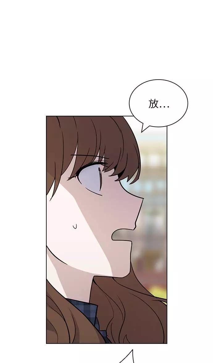 《学霸的校霸男友》第59话 第45页