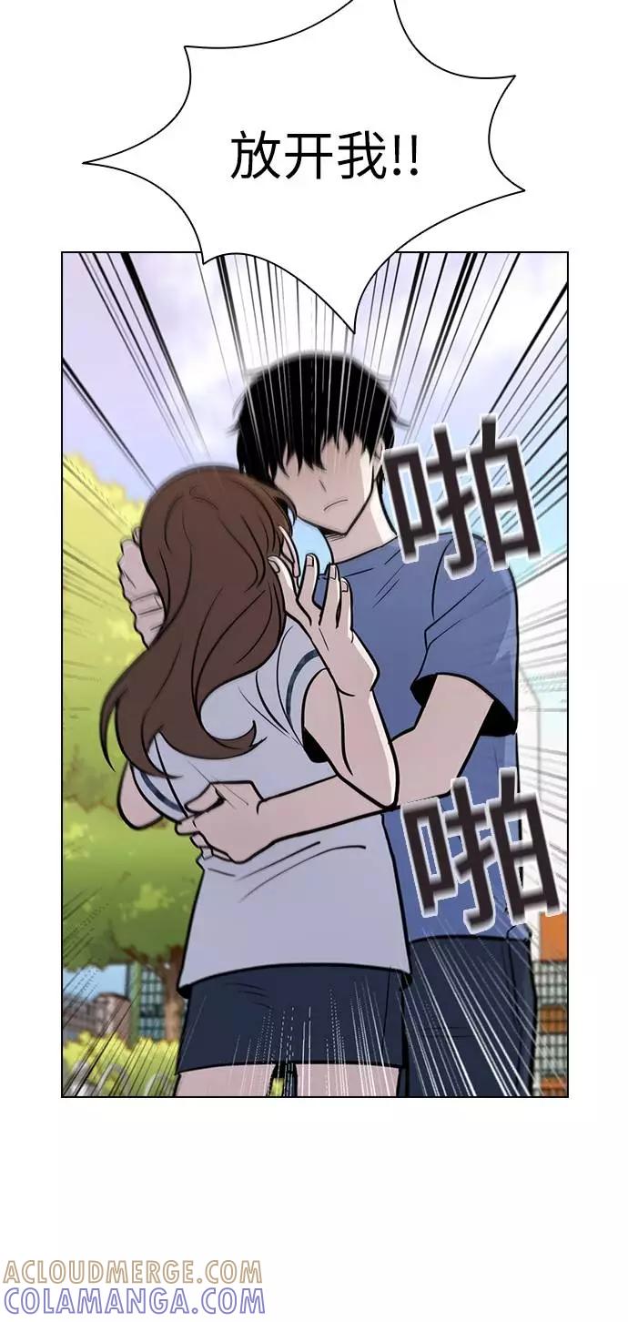 《学霸的校霸男友》第59话 第46页