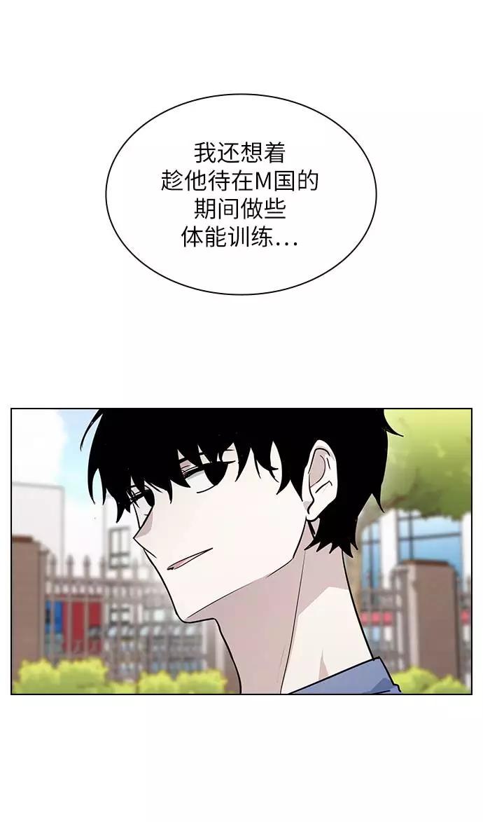 《学霸的校霸男友》第59话 第56页