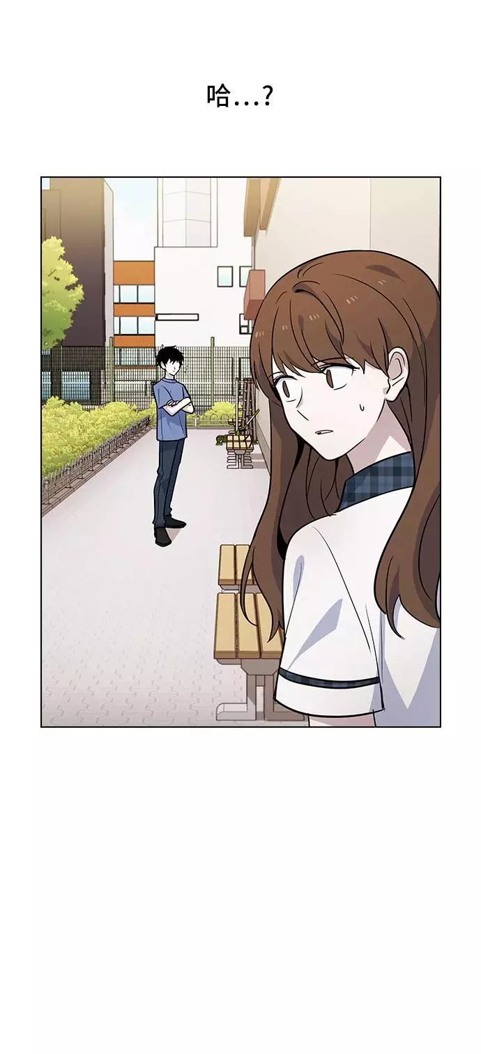 《学霸的校霸男友》第59话 第32页
