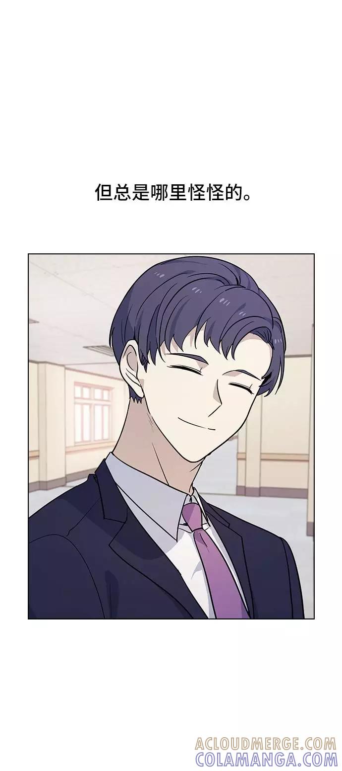 《学霸的校霸男友》第59话 第10页