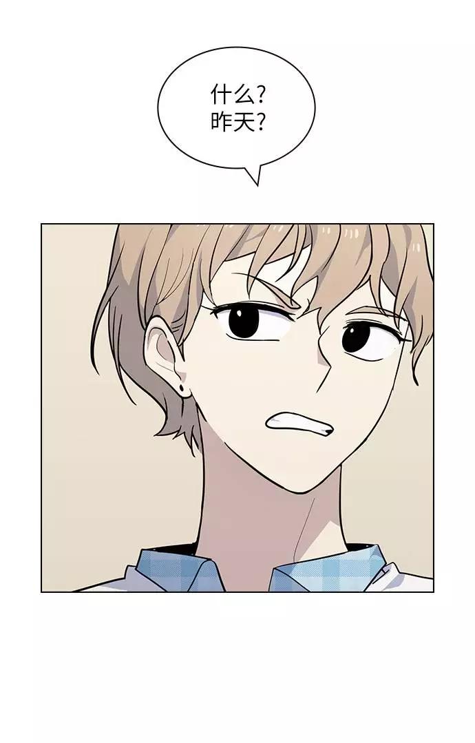 《学霸的校霸男友》第59话 第6页