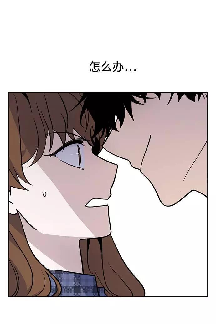 《学霸的校霸男友》第59话 第50页