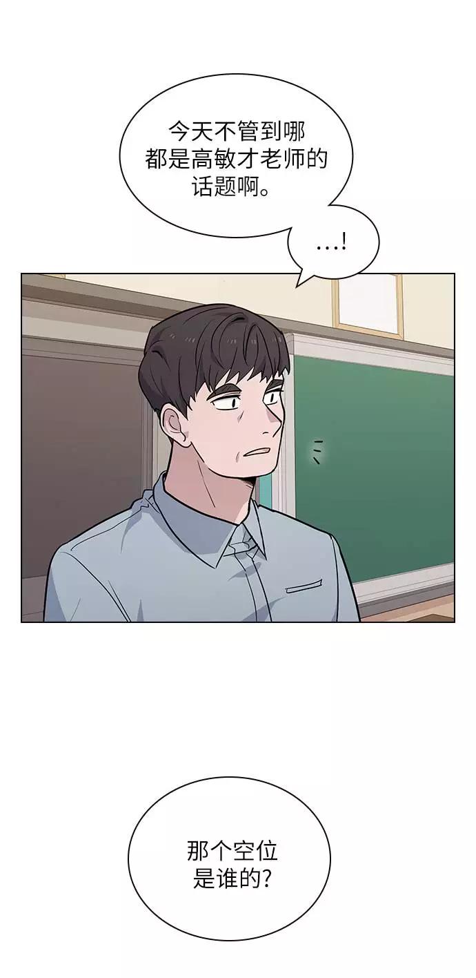 《学霸的校霸男友》第59话 第21页