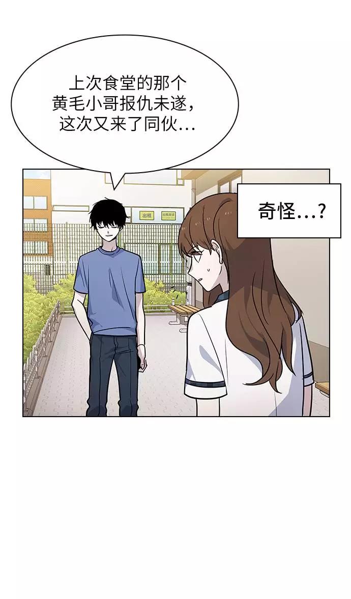 《学霸的校霸男友》第59话 第35页