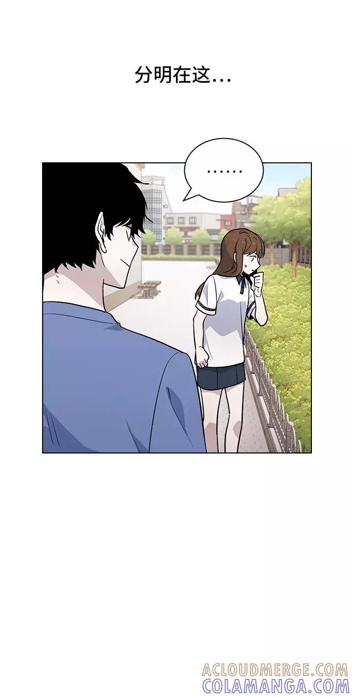 《学霸的校霸男友》第59话 第37页