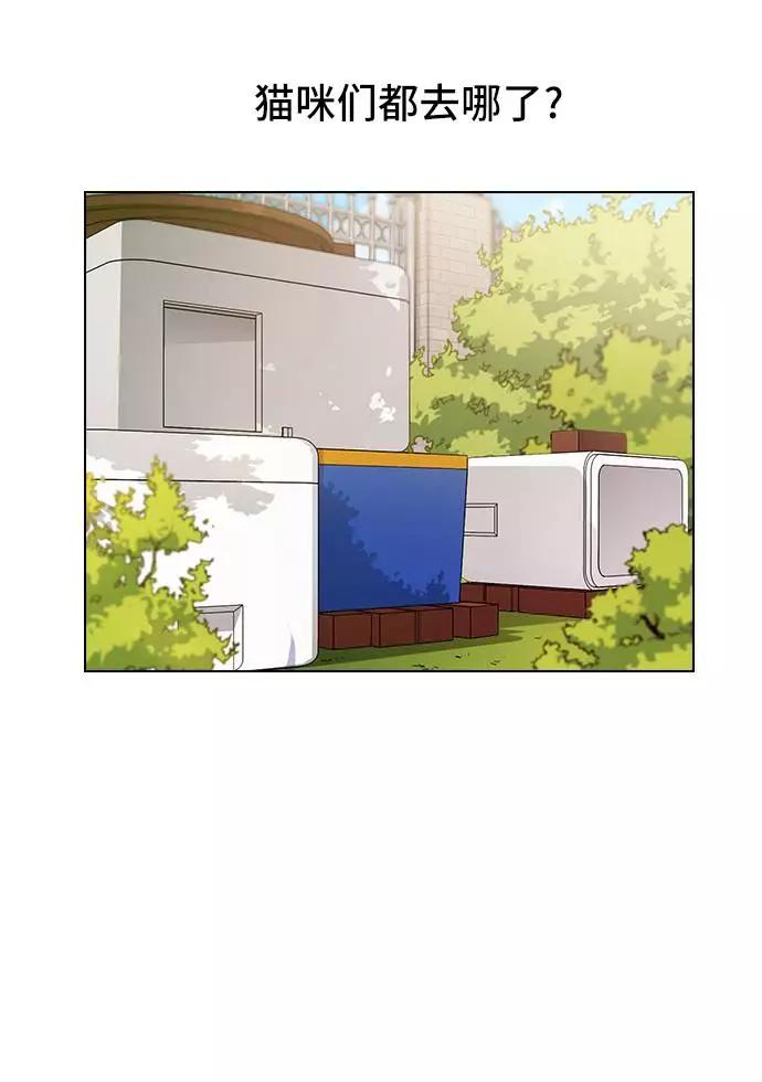 《学霸的校霸男友》第59话 第36页