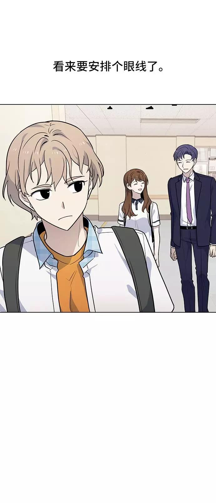 《学霸的校霸男友》第59话 第11页