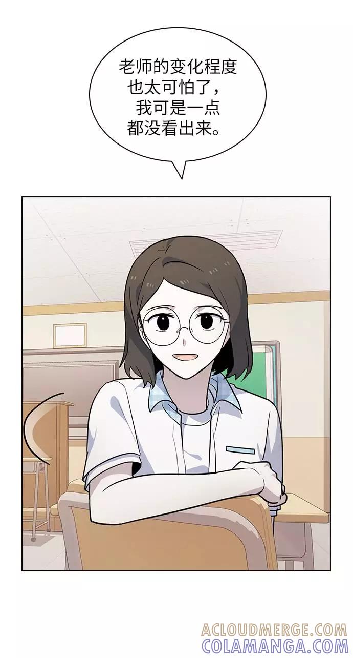 《学霸的校霸男友》第59话 第19页