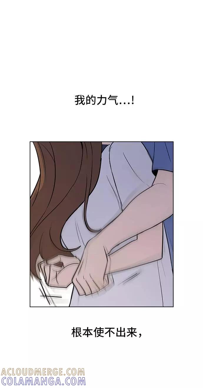 《学霸的校霸男友》第59话 第49页
