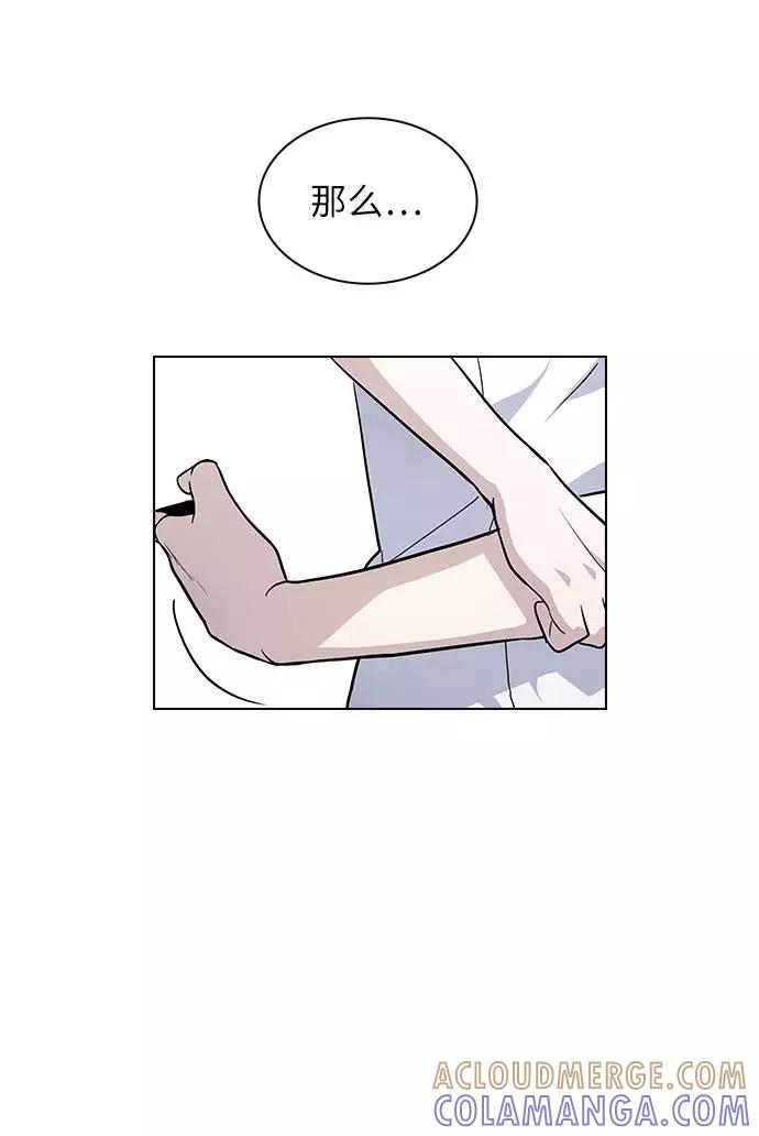 《学霸的校霸男友》第59话 第43页