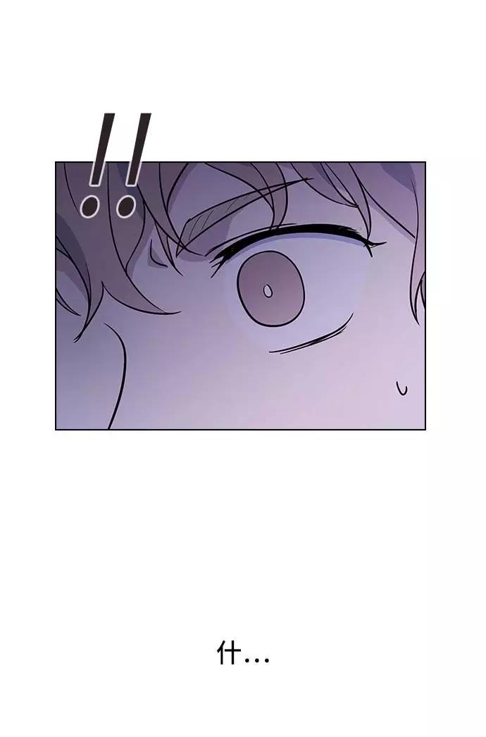 《学霸的校霸男友》第59话 第75页