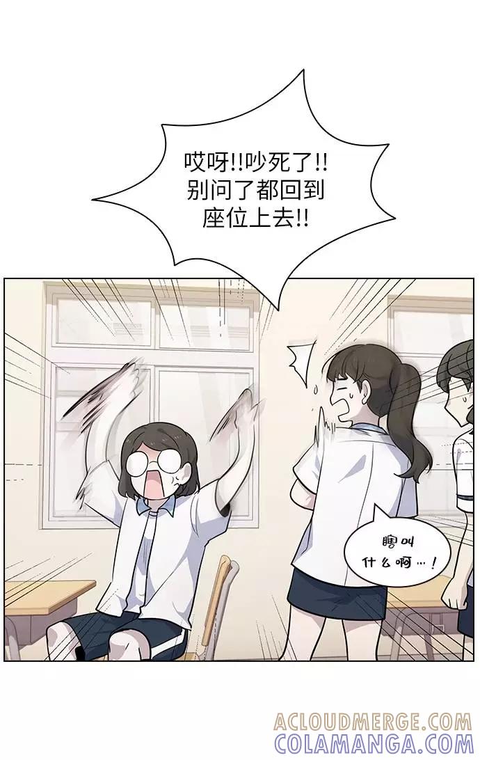 《学霸的校霸男友》第59话 第16页